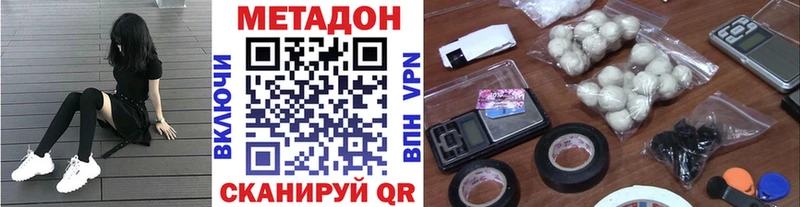 купить   Верещагино  Метадон VHQ 